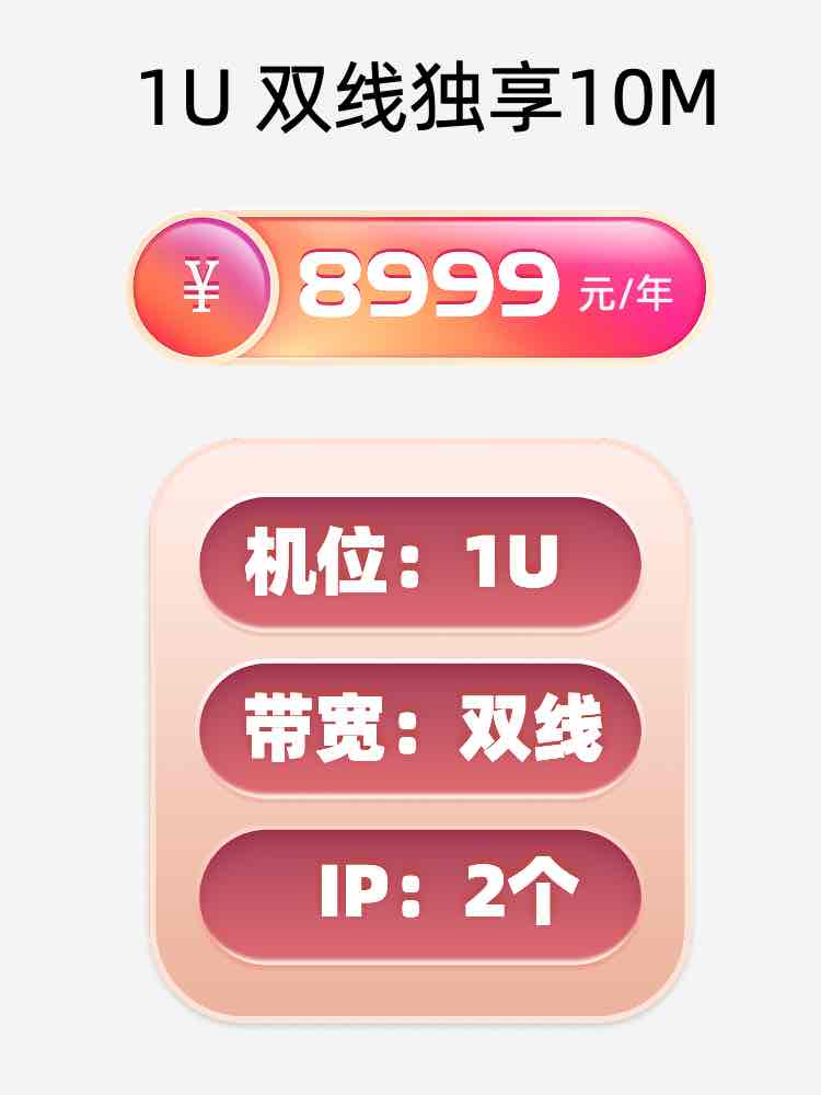 浙江双线独享服务器托管价格