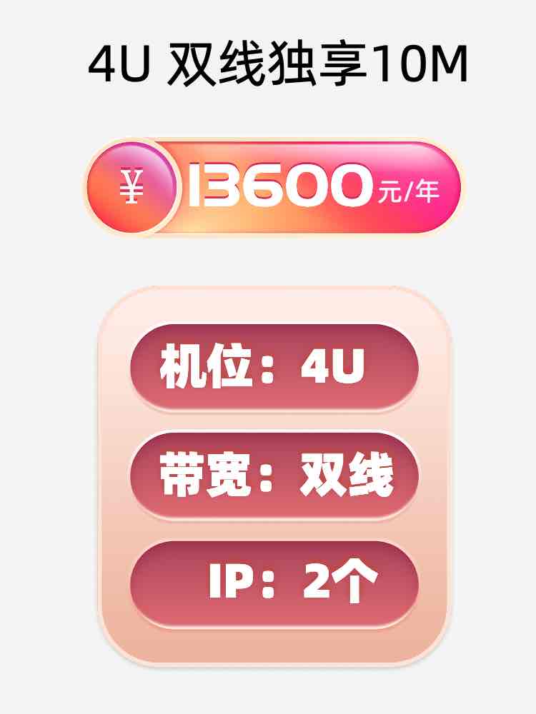 浙江双线独享服务器托管价格