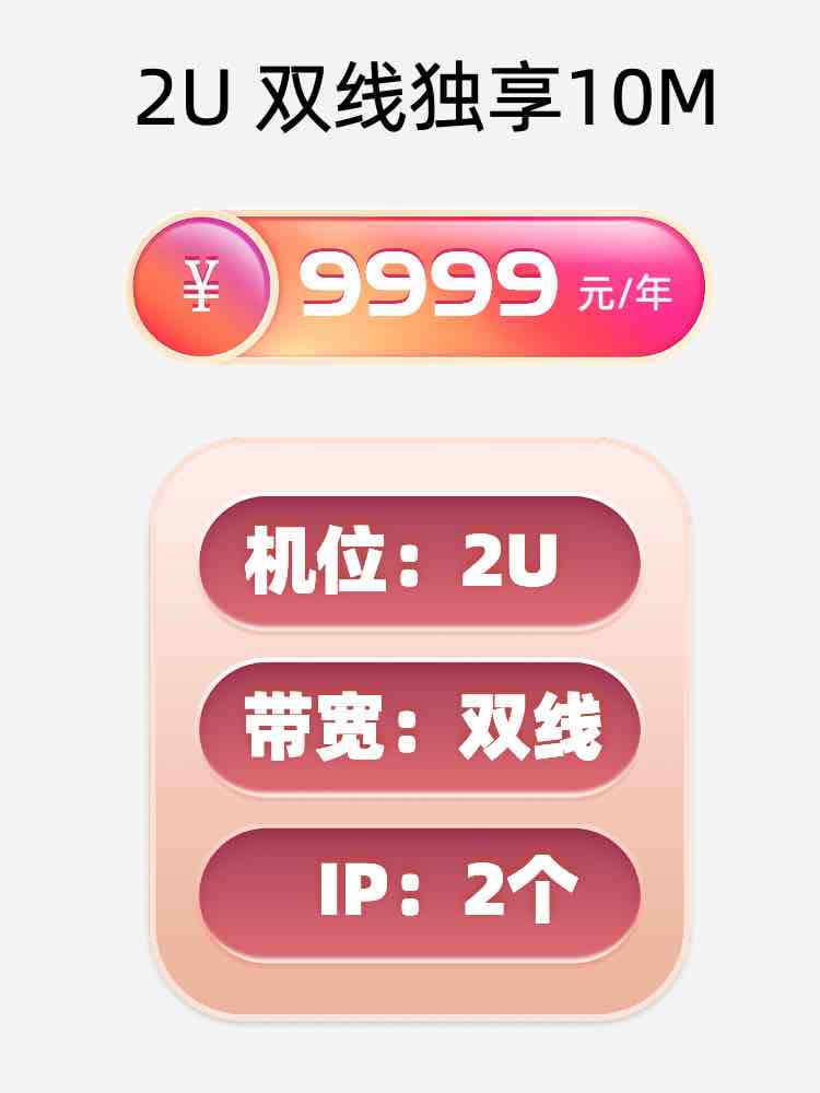 浙江双线独享服务器托管价格