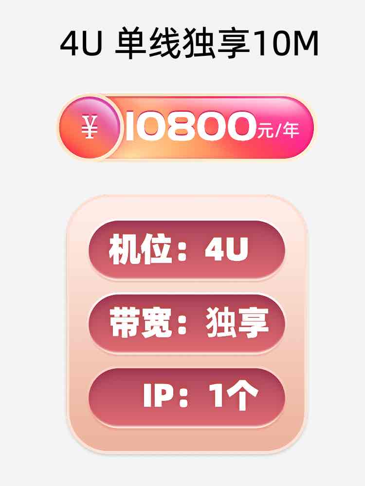 浙江单线独享服务器托管价格